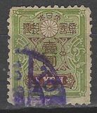 [Tazawa - Watermarked. Picture Size: 19 x 22½ mm, タイプ AT1]