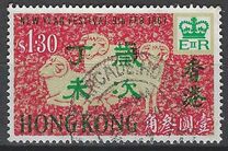 [Chinese New Year - Year of the Ram, වර්ගය BD]