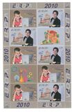 [EUROPA Stamps 2010 - Children's Books, type BA]