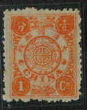 [The 60th Anniversary of Tsz'e Hsi - The Empress Dowager. See also No. 13a-21a, type C]