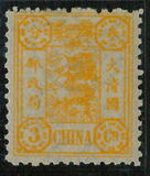 [The 60th Anniversary of Tsz'e Hsi - The Empress Dowager. See also No. 13a-21a, type E]