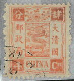 [The 60th Anniversary of Tsz'e Hsi - The Empress Dowager. See also No. 13a-21a, type F]