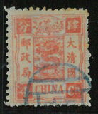 [The 60th Anniversary of Tsz'e Hsi - The Empress Dowager. See also No. 13a-21a, type F]