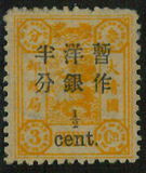 [No. 13-21 Surcharged - Small Numerals, 2½-3 mm Between Chinese Characters and Numerals. See also No. 22A-31A, type E3]
