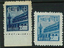 [Tiananmen - Gate of Heavenly Peace. See Also No. 181-190, type AR8]