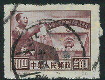 [Chinese People's Political Consultative Conference, type AQ]