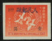 [China Empire  Postage Stamp Overprinted in Violet, type T]