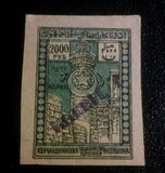 [Previous Issued Stamps Overprinted in 10 Different Types, type N5]