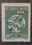[Asiatic & Australasian Congress of the World Federation of Trade Unions, Beijing, type B2]