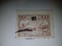 [The 7th Anniversary of the Opening of Communist Post Office, type A4]