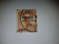 [China Empire Postage Stamps Overprinted "Restricted for use in Szechwan", type A]