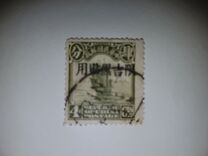 [China Empire Postage Stamps Overprinted, type A5]