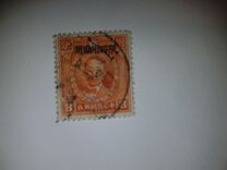 [China Empire Postage Stamps Overprinted, type F4]