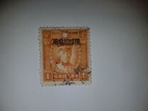 [China Empire Postage Stamps Overprinted, type F1]