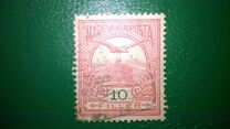 [Turul over Crown of Saint Stephen - New Watermark, ประเภท F63]