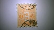 [Tazawa - Watermarked. Picture Size: 19 x 22½ mm, type AR6]