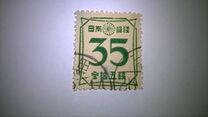 [Japanese Culture - Inscription: "Nippon Yubin" Reading from Left to Right, type GR]