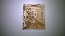 [Japanese Culture - Inscription: "Nippon Yubin" Reading from Left to Right, type GT]