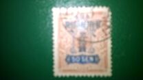 [Tazawa - Picture Size: 18½ x 22½mm, type AT6]