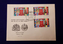 [Airmail - Visit of Queen Elizabeth II, type OX]
