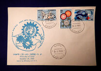 [The 25th Anniversary of U.N., type SZ]