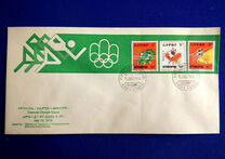 [Olympic Games - Montreal, Canada, տեսակ AAV]