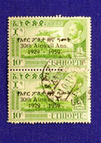 [Airmail - The 30th Anniversary of Airmail Service in Ethiopia, Tipi LP1]