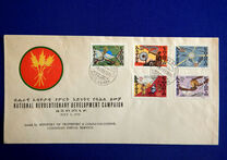 [National Revolutionary Development Campaign, tegund AEW]