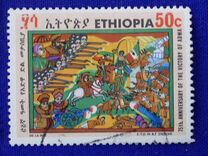 [The 75th Anniversary of Victory of Adwa, type UX]