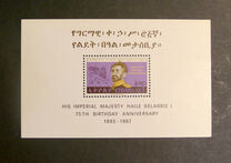 [The 75th Anniversary of the Birth of Emperor Haile Selassie, Tipi QW3]
