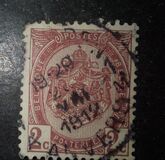 [As 1893 issue but no print between stamp and coupon, Tipe AN1]