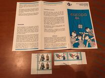 [EUROPA Stamps - Folklore, type BBA]