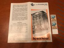 [Day of the Stamp, Typ BBC]