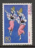 [Prefectural Stamps - Tokushima, տեսակ DSF]