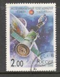 [International Space Cooperation, type YT]