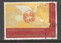 [The 2000th Anniversary of the Birth of Jesus Christ, type BIA]