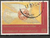 [The 2000th Anniversary of the Birth of Jesus Christ, type BIA]