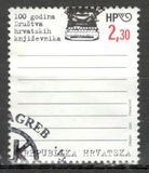 [The 100th Anniversary of the Association of Croatian Writers, típus QH]