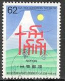 [The 30th International Co-operative Alliance Congress, Tokyo, тып CKD]