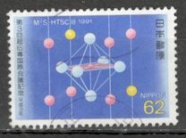[International Conference on Materials and Mechanism of Superconductivity, Kanazawa, Scrivi CHJ]