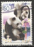 [Prefectural Stamps - Hyogo, type DVW]