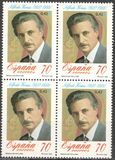 [The 1st Anniversary of the Death of Alfredo Kraus, 1927-1999, වර්ගය EIW]