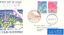 [Prefectural Stamps - Tokyo, type DUN]