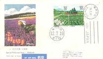 [Prefectural Stamps - Hokkaido, type DRD]