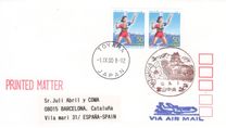 [Prefectural Stamps - Toyama, type DSS]