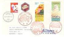 [New Year's Lottery Stamps, type DUL]