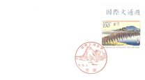 [International Correspondence Week. Paintings from 53 Stations of the Tokaido by Ando Hiroshige, type DTJ]
