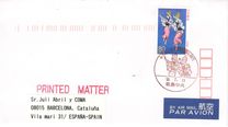 [Prefectural Stamps - Tokushima, տեսակ DSF]