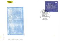 [The 800th Anniversary of the Birth of Archdeacon Toma from Split, 1200-1268, प्रकार QX]