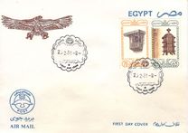 [Airmail - Art and Mosques, type ABW2]